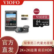 歌弗娅（GEFUYA）威孚行车记录仪超清HDR夜间超清 标配+512G卡 双镜头_官方标配