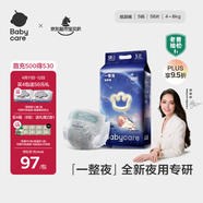 babycare一整夜纸尿裤S58片(4-8kg)大吸量透气夜用安睡婴儿尿不湿
