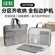 绿联笔记本电脑包手提包内胆包14.9英寸适用苹果MacBook Air华为联想