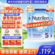 Nutrilon荷兰牛栏婴幼儿配方奶粉HMO益生元 诺优能原装进口800g 【咨询立省85折】5段3罐（2-3岁） 26年12月-27年5月