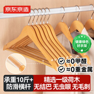 京东京造 实木衣架无痕木质衣架子防滑晾衣架木制衣服撑衣柜挂衣架5个原木
