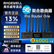 MAGEWELL美乐威聚合路由器 Pro Router One 10网多卡聚合推流抖音视频号户外直播推流抖音户外直播视频会议 5G聚合路由器+支架+双电池+双充套装+600G