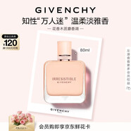 纪梵希（Givenchy）倾城裸丝绒香水80ml奶香玫瑰 轻奢高级感 生日礼物送女士送闺蜜