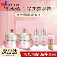 后（The history of Whoo）拱辰享面霜平衡保湿滋润补水修复紧致女护肤品 拱辰享水妍面霜 30ml *2+中样3件套