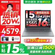 联想小新16/小新Pro16GT AI元启 可选补贴15%高性能轻薄笔记本电脑 学生手提办公本 标压酷睿 酷睿13代i5 16G(单根) 512G 标配｜小新16C 16英寸大屏