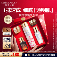 雅诗兰黛樱花水100ml精华液舒缓修护化妆品礼盒护肤品套装生日礼物送女友