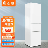 志高（CHIGO）239升三门冰箱家用小型一级能效大容量冷藏保鲜软冷冻分区存储 出租房节能三温区电冰箱 以旧换新 【239升三门三温区白色款 一级能效搁架款 】