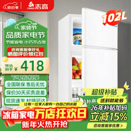志高（CHIGO）小冰箱迷你小型家用冷藏冷冻两用宿舍出租房用双门办公室电冰箱节能省电 补贴 102L 白色升级款 一级能效 冷藏冷冻