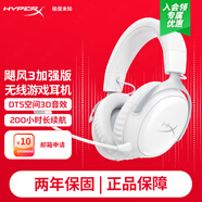 极度未知（HYPERX）飓风2飓风3二代三代cloud系列 电竞游戏耳机头戴式有线无线电脑fps吃鸡ps5专用降噪麦克风原金士顿 【飓风3无线加强版】200小时长续航丨冰霜白