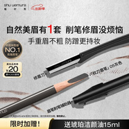 植村秀经典砍刀眉笔灰色05 防水防汗自然 化妆师 生日礼物送女友 男友