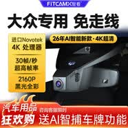 智看适用大众探岳速腾朗逸CC探歌途岳途观L迈腾途昂专用行车记录仪4K 套餐二：4K版单镜头+128G内存卡