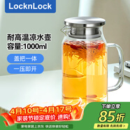 乐扣乐扣（LOCK&LOCK）玻璃冷水凉水壶带把手水杯耐高温泡茶壶大LLG969_1L