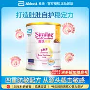 雅培心美力亲护低乳糖蛋白抗过敏配方婴幼儿奶粉美国进口初生营养 1段 (0-12个月) 820g 1罐