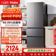 海尔（Haier）「家宴系列」346L法式多门冰箱风冷无霜一级能效三档变温抗菌BCD-346WLHFD9DH9U1国家补贴