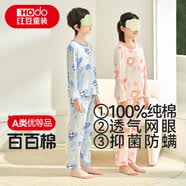 红豆儿童睡衣男女童春夏薄款纯棉家居服套装长袖裤空调服J3125淡蓝140