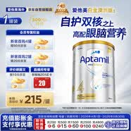爱他美（Aptamil）白金澳洲版 儿童配方奶粉 4段(36个月以上) 900g 澳洲白金