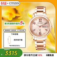 西铁城（CITIZEN）手表女日韩表xC系列光动能日显盘钢带时尚送女友礼物EW2423-52W