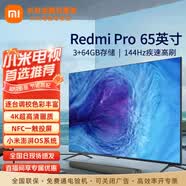小米（MI） 电视65英寸智能wifi网络4K超高清液晶屏平板电视机家用彩电 65英寸 Redmi  A Pro系列 影院版