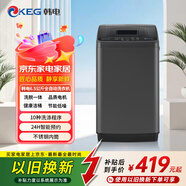 韩电（KEG）洗衣机全自动波轮迷你小型浸泡洗脱一体家用宿舍租房神器大容量下排水 波轮 6.5kg