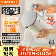 苏泊尔（SUPOR）2.2L大容量 电热水壶烧水壶开水壶电水壶煮水壶 家用智能一键开盖 2200W大功率 无缝一体SW-22J02S