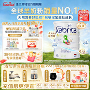 佳贝艾特（Kabrita）荷兰原装进口港版悦白3段800g金装婴幼儿奶粉提高营养免疫力7HMO 【新版27.1】佳贝艾特港版3段800g*6罐