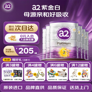a2澳洲新西兰原装进口A2 Platinum 白金版婴幼儿奶粉900g 2段 紫白金新版* 6罐