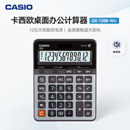 卡西欧（CASIO）热门商品GX-120B商务计算器 超大型机 办公用品 灰色