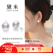 黛米S925银无核馒头圆11-12mm极简系列淡水珍珠耳钉母亲节礼物送女友
