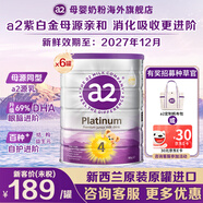 a2奶粉紫白金4段儿童配方奶粉(3岁以上) A2蛋白 新西兰进口 4段 900g*6罐【储值立减46元】