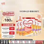 牛栏牌(Cow&Gate)儿童奶粉 A2 β-酪蛋白4段(3岁以上) 900g*6罐