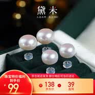 黛米S925银极简系列8-9mm无核淡水珍珠耳钉母亲节礼物送女友爱人