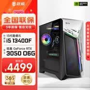 武极 武神i5 14400F/230F/RTX5060Ti显卡台式机三角洲游戏电竞组装电脑英特尔Intel主机整机DIY组装机 13400EF+RTX3050 6G丨配置一 单主机