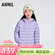 安奈儿（Annil）安奈儿童装男女童短款羽绒服2024冬新款 石楠紫 170
