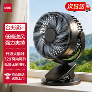 得力USB桌面风扇迷你轻音小电风扇家用卧室学生宿舍风扇办公室电风扇小型台式桌面扇台夹扇-LK220黑