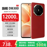 誉品（YEPEN）电霸12000毫安大容量电池全网通5G超长待机OTG反向充电骑手外卖员老人备用机 红色【补贴秒杀|今日特价】 16GB+128GB