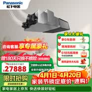 松下（Panasonic） 新风系统 卫健委认证家用中央吊顶式管道新风机全热交换器新风换气一体内外双循环去PM2.5过敏原 FV-25ZXC2C【全新升级新风除湿消毒除菌】