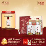 水井坊 臻酿八号 38度 520ml*2瓶 礼盒装 浓香型白酒 