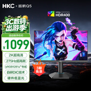 HKC 24.5英寸2K原生275Hz高刷FastIPS快速液晶HDR400无畏契约1ms电竞游戏旋转升降电脑显示器巡航Q5