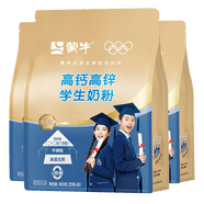 蒙牛铂金装 高锌高钙学生奶粉400g 儿童青少年 3袋装