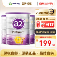 a2澳洲新西兰原装进口A2 Platinum 白金版婴幼儿奶粉900g 3段 紫白金新版* 3罐