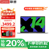 联想笔记本电脑 2026补贴20%可选酷睿版高性能超轻薄本 设计办公学生游戏本可选异能者 N100 16G内存 512G高速固态 P14H IPS全高清屏 精装升级 满血性能显卡 WiFi