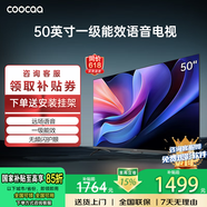 coocaa创维电视50/55/65/75/85英寸高配置液晶电视机护眼电视吋4K电视机智能电视彩电以旧换新50寸55寸65 50英寸 经典款 8GB内存+2K分辨率 官方标配