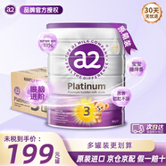 a2奶粉2段3段澳洲紫白金新生儿奶粉原箱装 含天然A2蛋白新升级 【原箱装】3段900g六罐(27年9月)