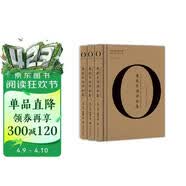 奥威尔作品全集：奥威尔书评全集（全3册）