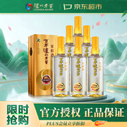 泸州老窖 窖龄60年 浓香型白酒 52度500ml*6瓶 整箱装(内含礼品袋)