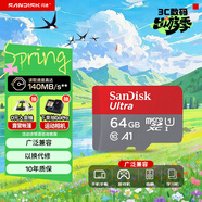 闪迪（SanDisk）64GB TF（MicroSD）内存卡 A1 U1 C10 至尊高速移动版存储卡 读速140MB/s 手机平板游戏机内存卡