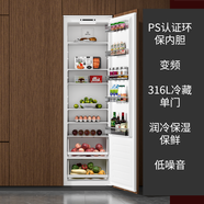 纽意达欧洲516L原装进口铰链新一级能效变频全嵌入式内嵌家用超薄风冷橱柜内镶嵌润冷对开门冰箱高颜值 一级能效全冷藏单门润冷 1