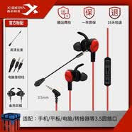 西伯利亚游戏耳机入耳式手机台式电脑重低音电竞专用耳麦MG1PRO 手游版丨红 3.5mm 官方标配