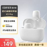 漫步者（EDIFIER）X3 Pro真无线降噪蓝牙耳机 无线运动游戏耳机 适用苹果华为小米OPPO手机 沙滩白 520情人节礼物