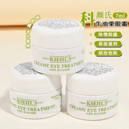 乾力清契尔氏牛油果眼霜中试用包7/1.5ml改善干纹滋润保湿眼周清医用 7g